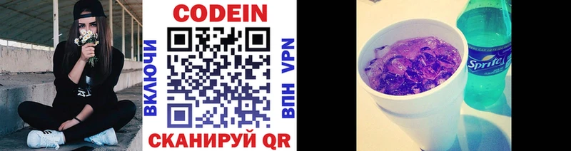 ОМГ ОМГ ссылка  Гаджиево  Codein Purple Drank 