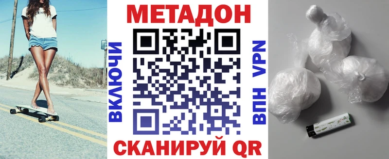 МЕТАДОН methadone дарнет шоп Гаджиево